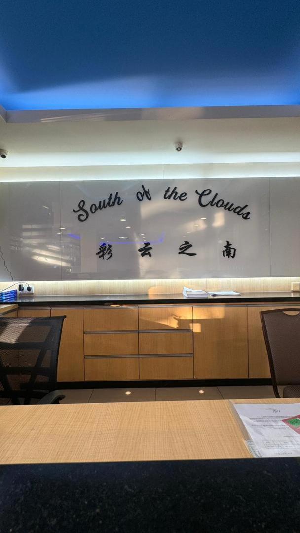 South Of The Clouds Hotel Kl Sentral 吉隆坡彩云之南酒店-中央车站店 Exterior photo